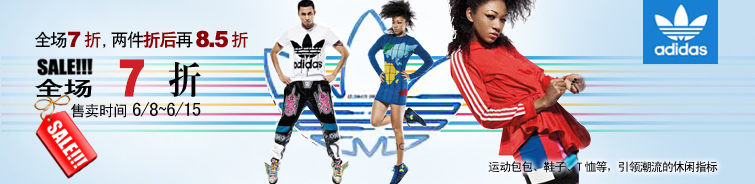 三叶草adidas