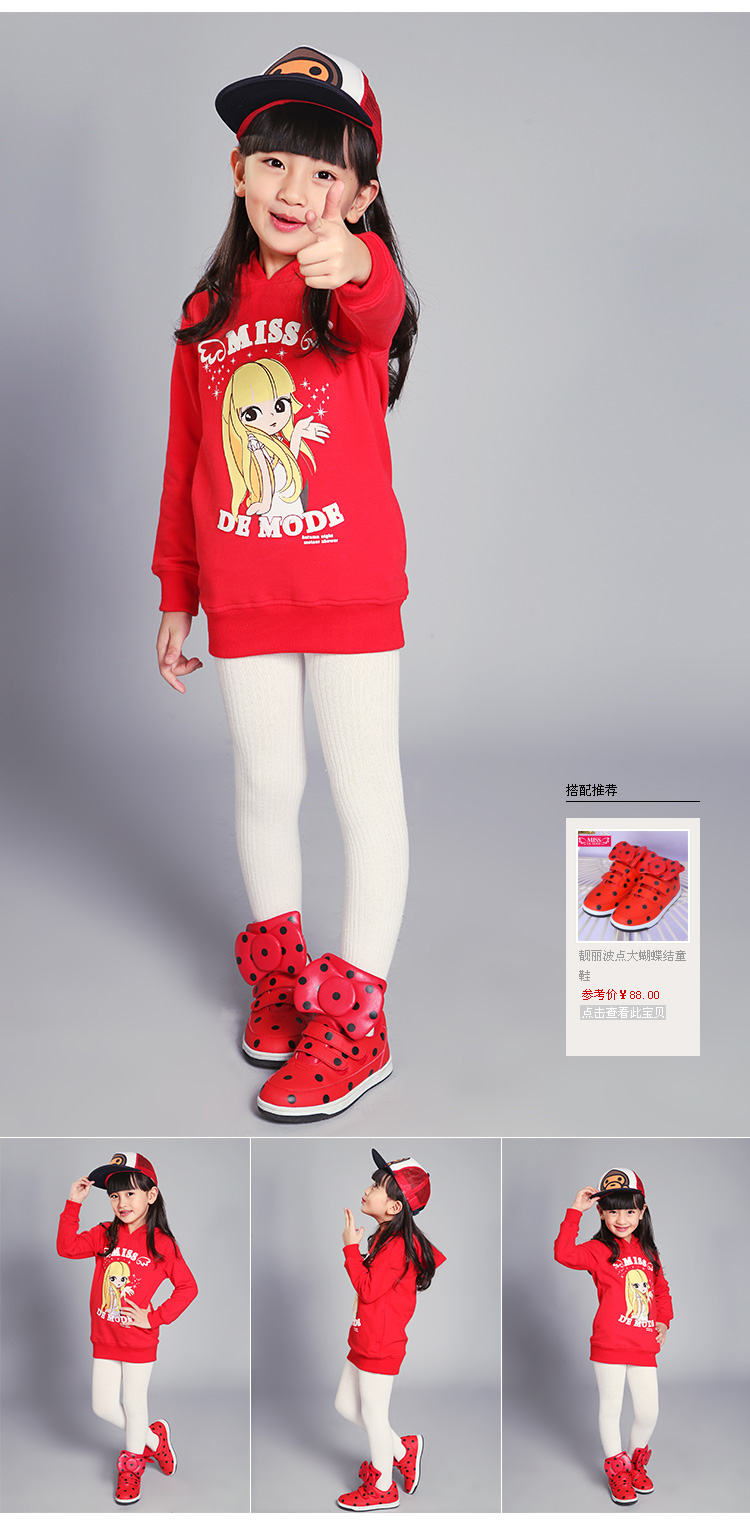 BOX男女童装摩登小姐MISS DE MODE <em>女童</em>大