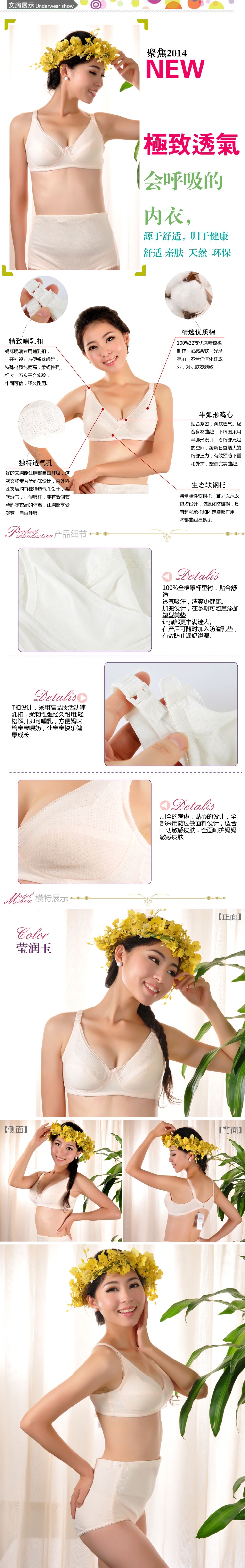 妈咪呢喃 妈咪呢喃玉色夹碗带托透气哺乳文胸