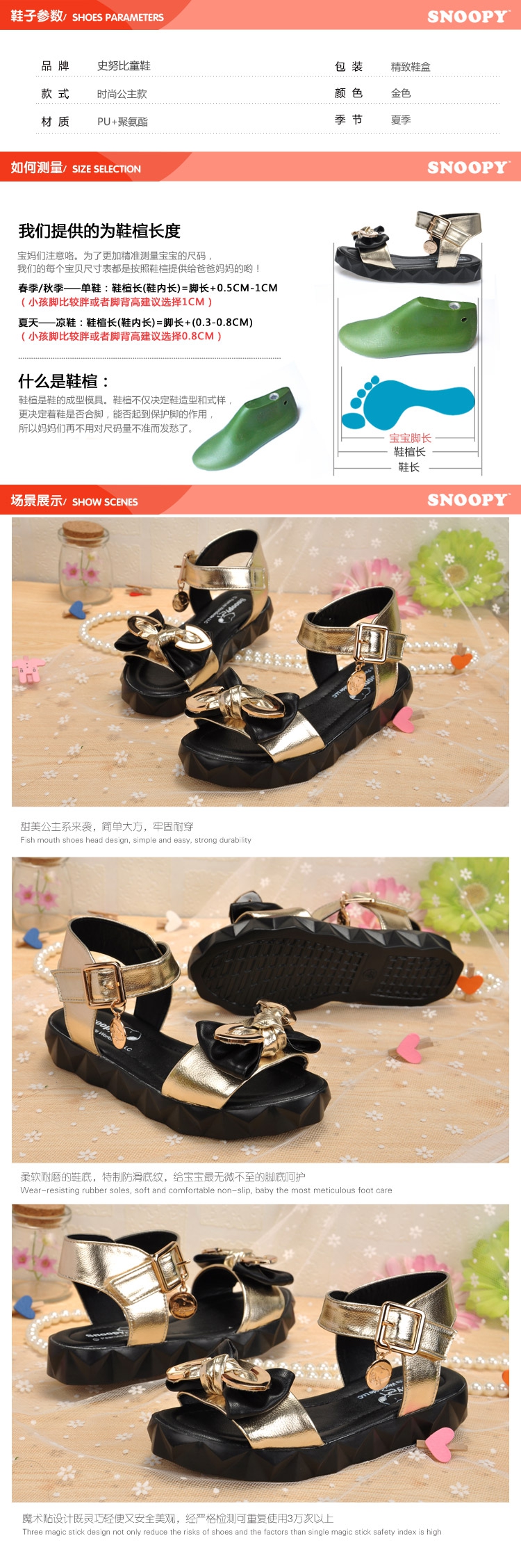 史努比SNOOPY男女童鞋<em>女童</em>金色休闲<em>百搭鞋</em>