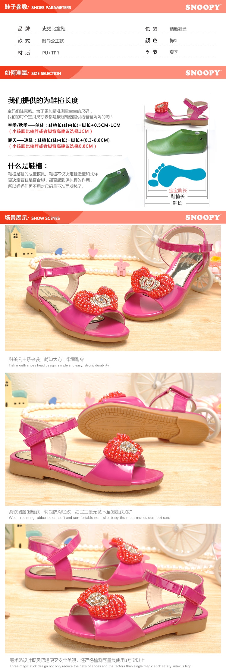 史努比SNOOPY男女童鞋<em>女童</em>梅红休闲<em>百搭鞋</em>