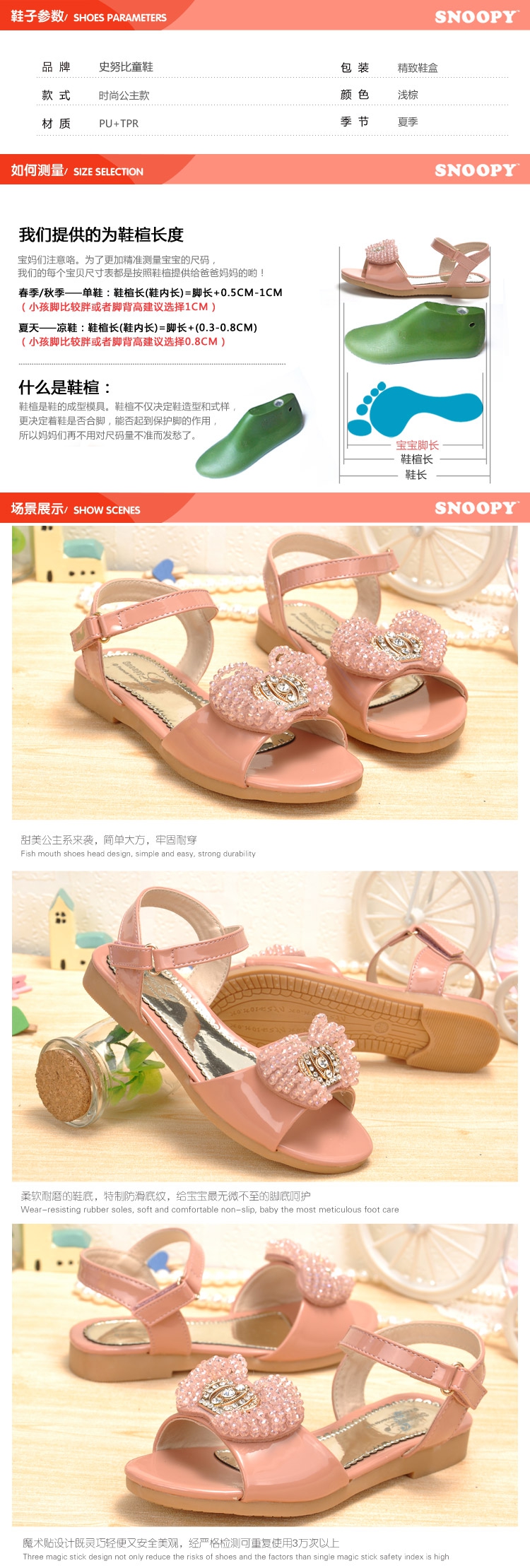 史努比SNOOPY男女童鞋<em>女童</em>浅棕休闲<em>百搭鞋</em>