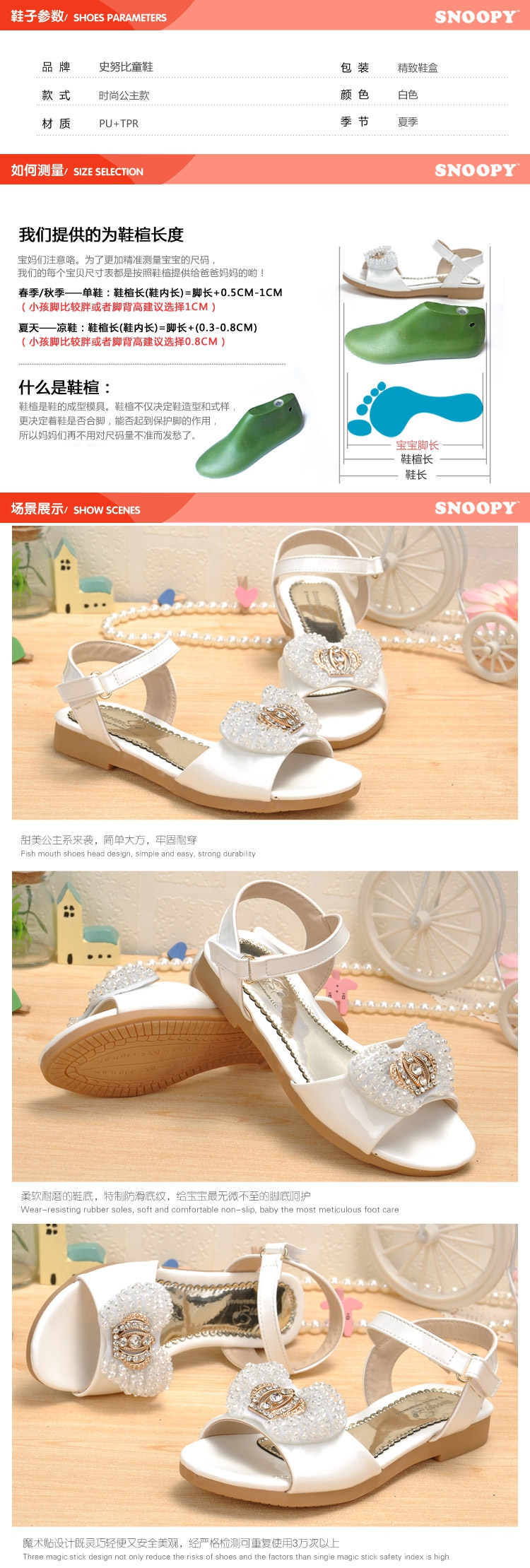 史努比SNOOPY男女童鞋<em>女童</em>白色休闲<em>百搭鞋</em>