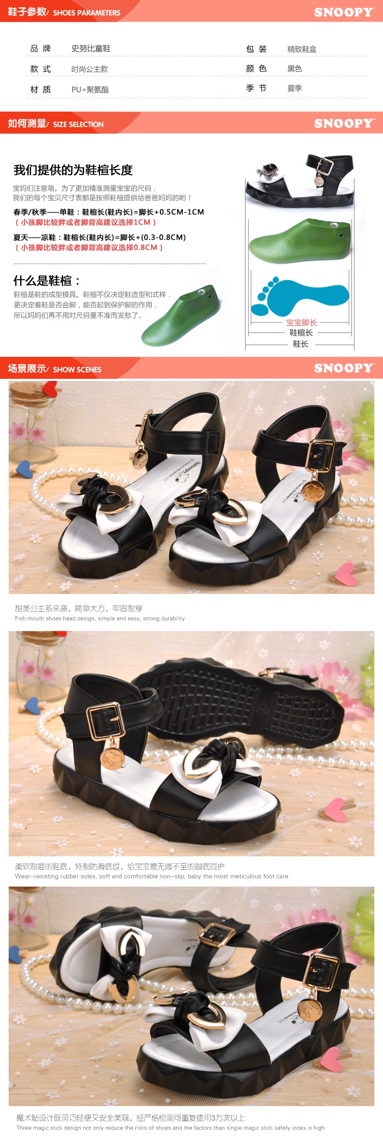 史努比SNOOPY男女童鞋<em>女童</em>黑色休闲<em>百搭鞋</em>