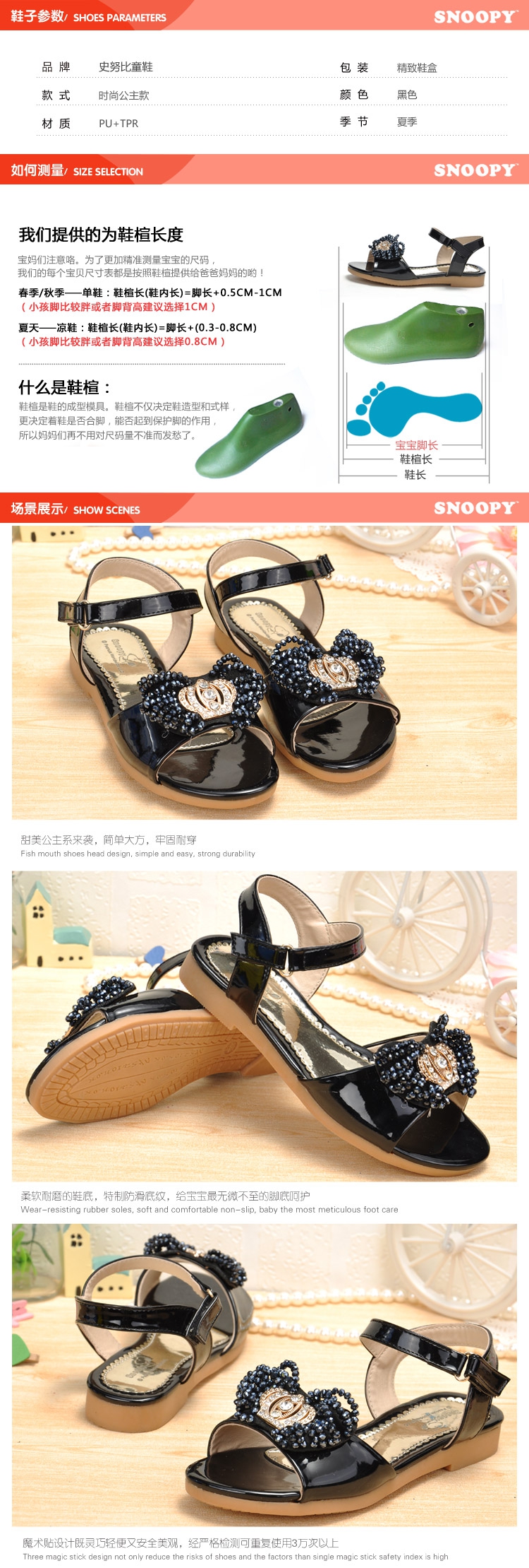 史努比SNOOPY男女童鞋<em>女童</em>黑色休闲<em>百搭鞋</em>