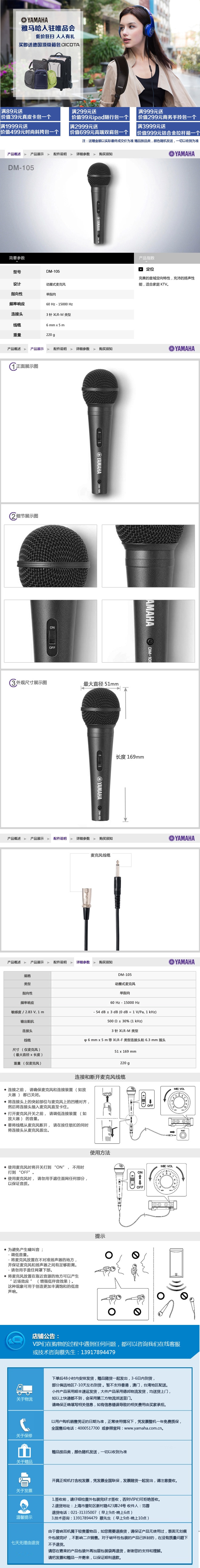 雅马哈yamaha音响专场有线手持话筒dm-105_唯品会