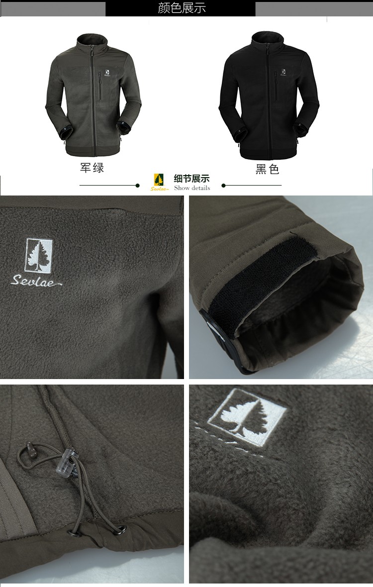 <em>圣弗莱</em>Sevlae户外男女装男款军绿<em>开衫抓绒</em>衣 