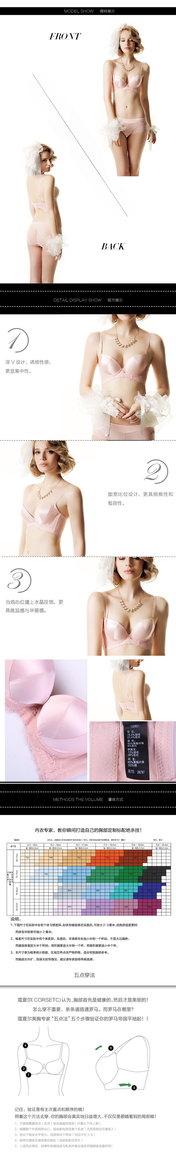 材质舒适,贴合胸形,呈现完美胸线