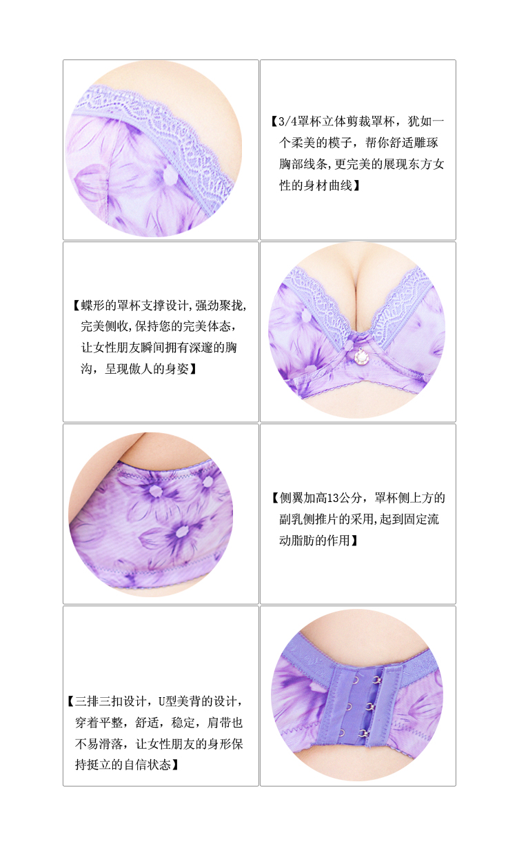 ll旗下品牌内衣罗姗丽诗 紫色印花时尚3/4薄<em>杯</em>文