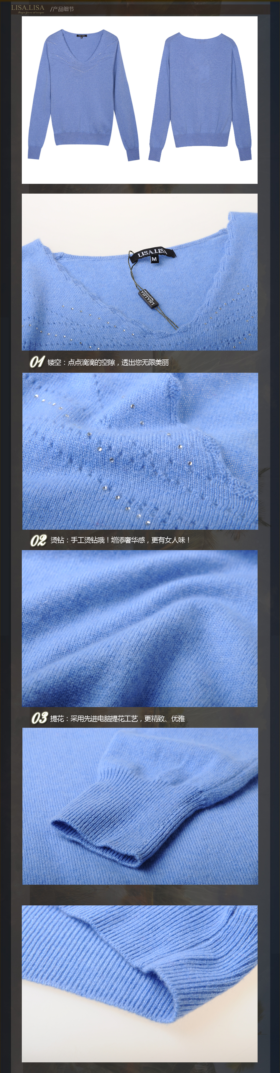 水蓝色镂空v领长袖羊绒衫