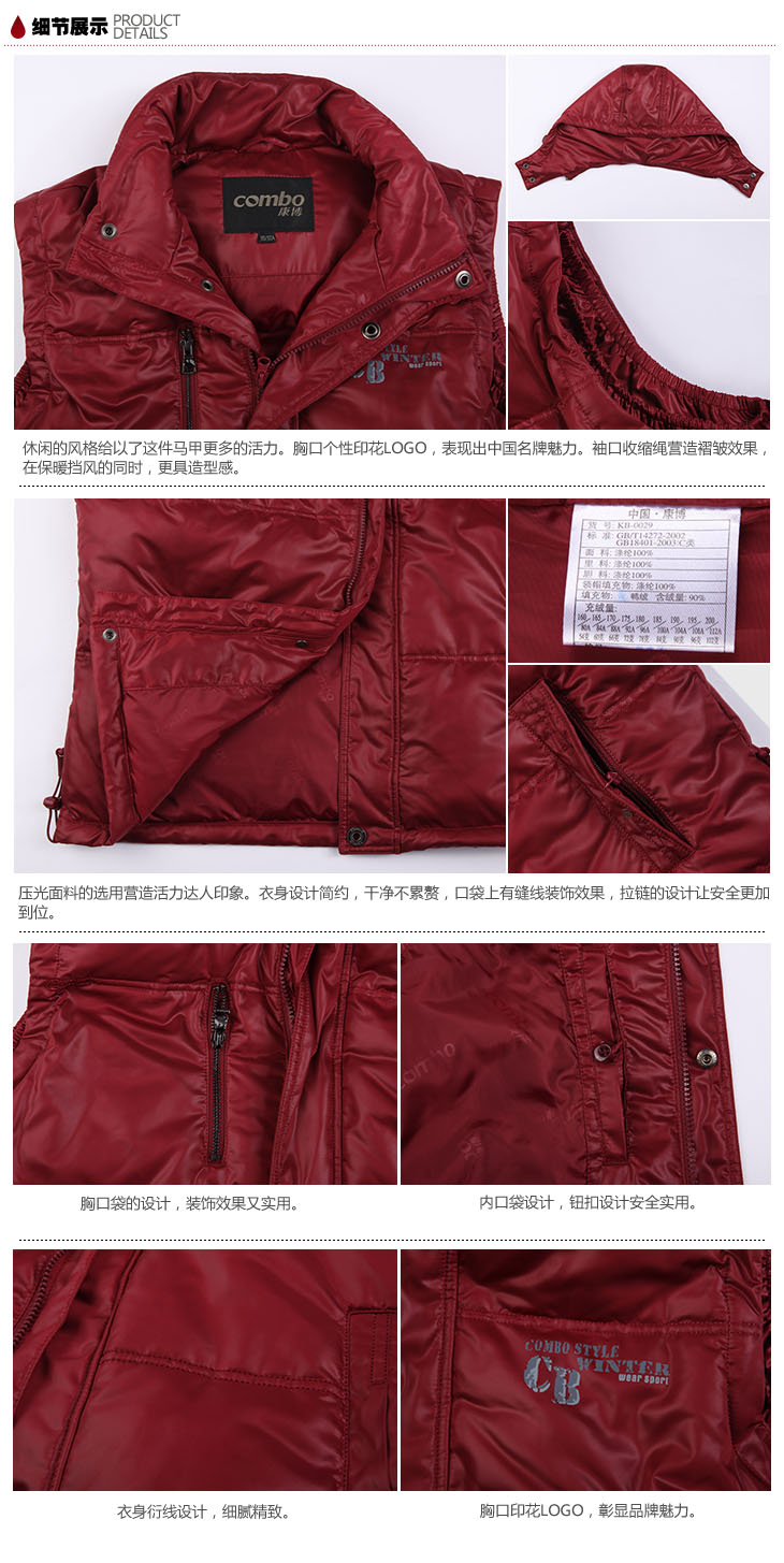 波司登旗下<em>品牌羽绒</em>服<em>男装</em>康博 时尚外穿<em>马甲</em>