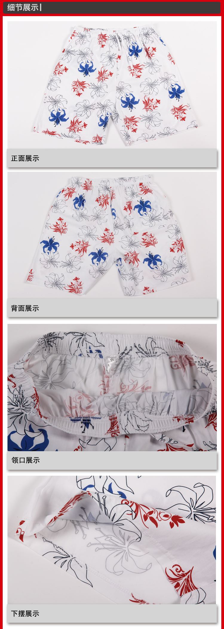 纤丝鸟男女装男款印花白底<em>红蓝色</em>家居<em>短裤</em>12