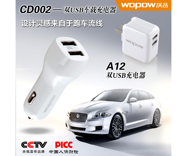 CD002车载双USB充电器