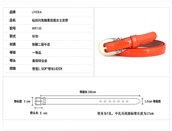 <em>livera</em>钻扣闪亮糖果百搭女士皮带