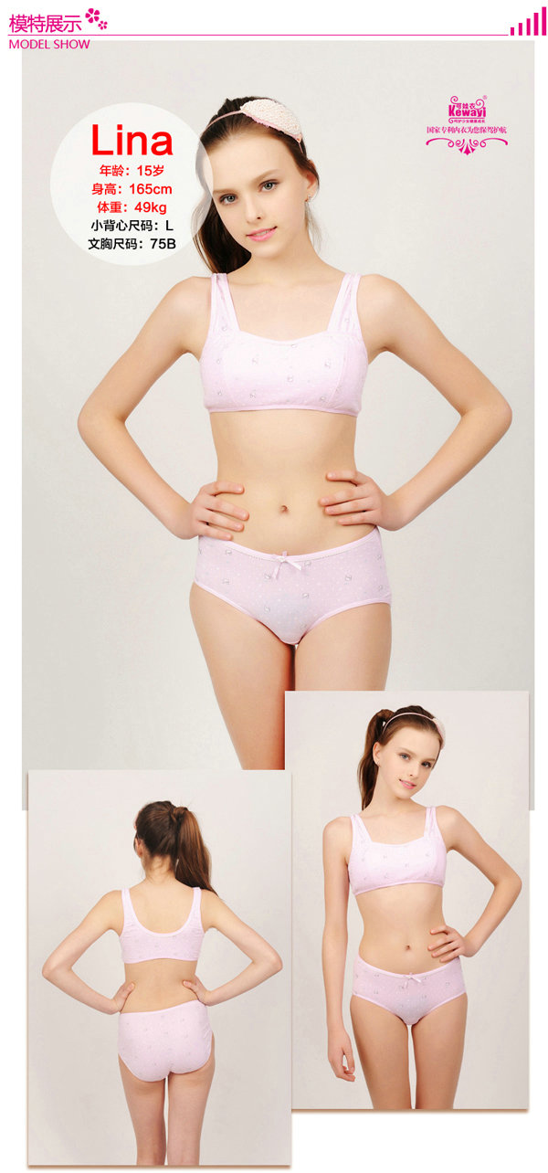 <em>可娃衣可娃衣</em>少女无钢圈发育期少女<em>文胸</em>套装(