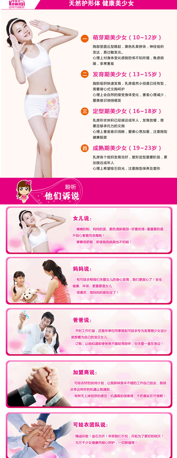 <em>可娃衣</em> 少女<em>文胸</em>纯棉<em>文胸</em> 上托助发育<em>文胸</em>(二色