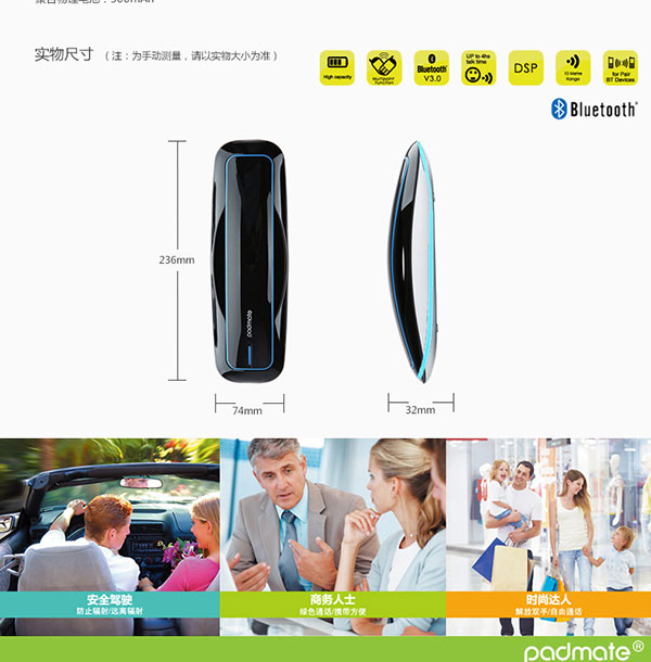 派美特蓝牙防辐射电话机(两色可选)