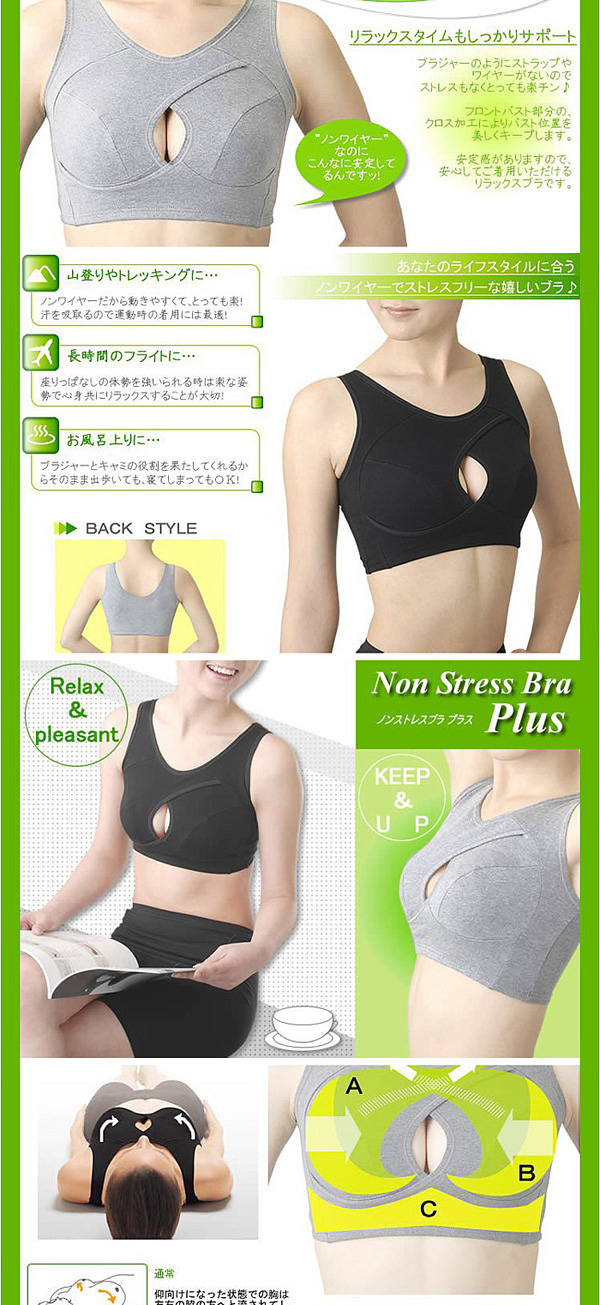 依斯卡纳 运动<em>睡眠文胸</em>(两色可选)YS166_唯品