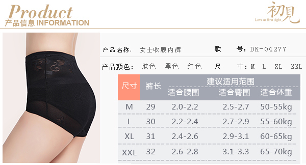 初见超薄无痕高腰<em>女士</em>收腹<em>内裤</em>(3条装) DK-04
