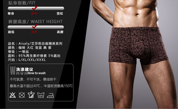 利aisaly正品礼盒精装涂鸦系列<em>莫代尔男内裤</em>(5