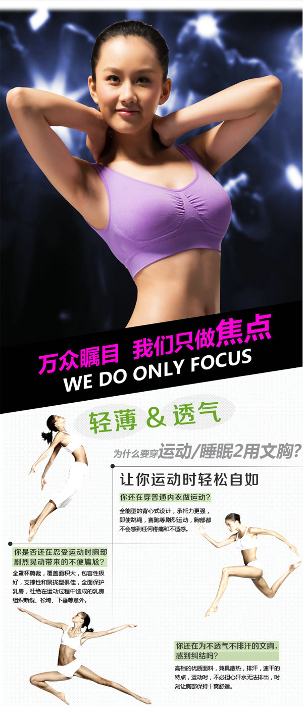 身尚品TSSHOW贴身尚品女士运动<em>睡眠文胸</em>TZ