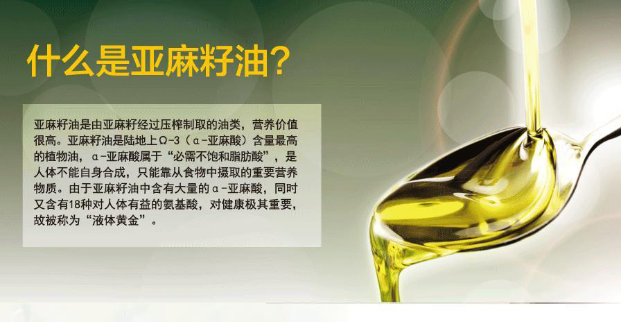 燕谷坊 亚麻籽油 (压榨)250ml×269589620000