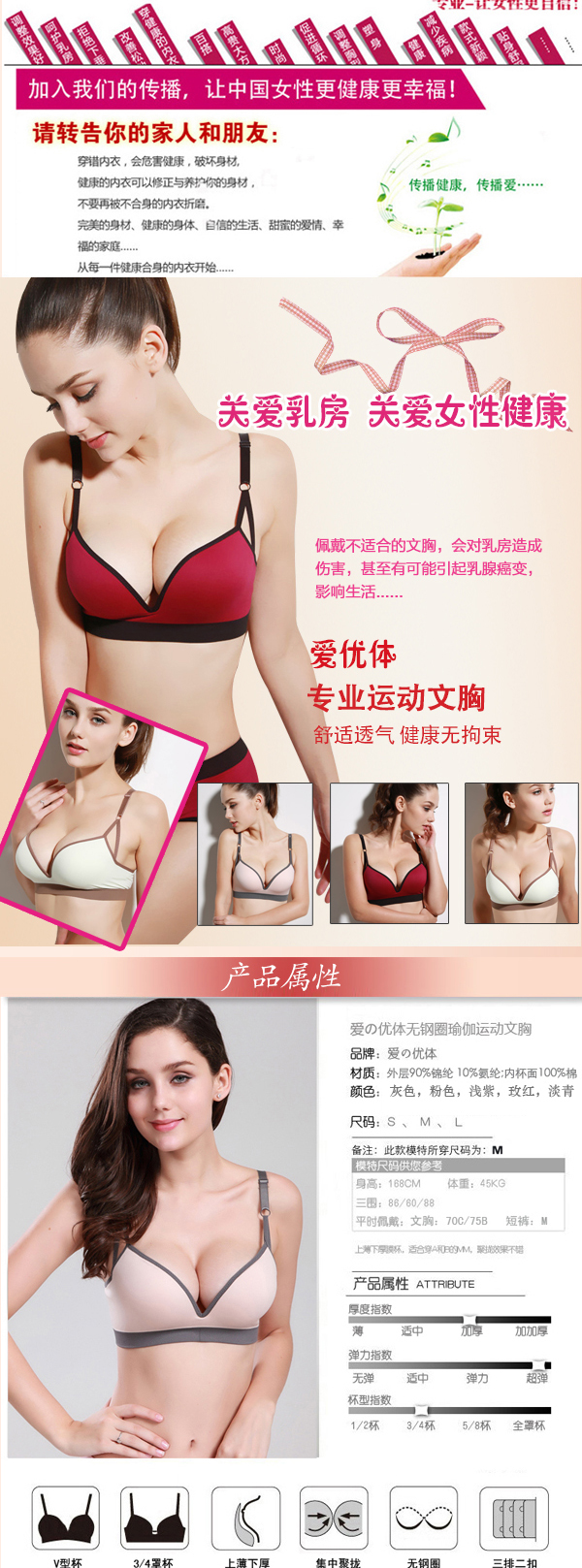 爱之优体无钢圈性感瑜珈<em>睡眠</em>运动<em>文胸</em>(五色可