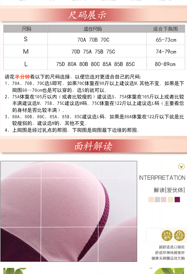 爱之优体无钢圈性感瑜珈<em>睡眠</em>运动<em>文胸</em>(五色可