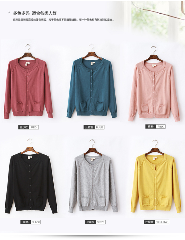 <em>初棉</em>毛衣<em>开衫</em>针织衫春装新品长袖针织女装(7色