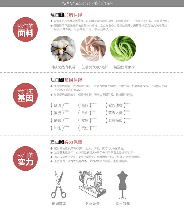 英第爱纳indena新款女装莫代尔中袖花边V领套