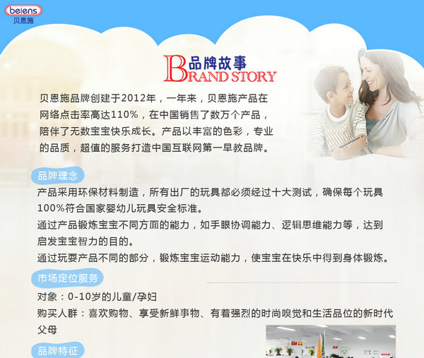 贝恩施beiens3003_唯品团