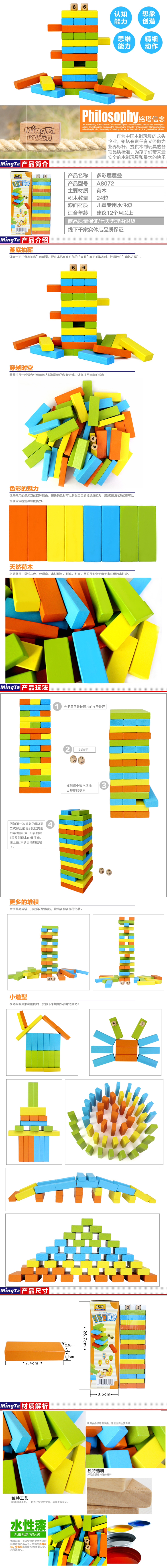 叠叠高积木