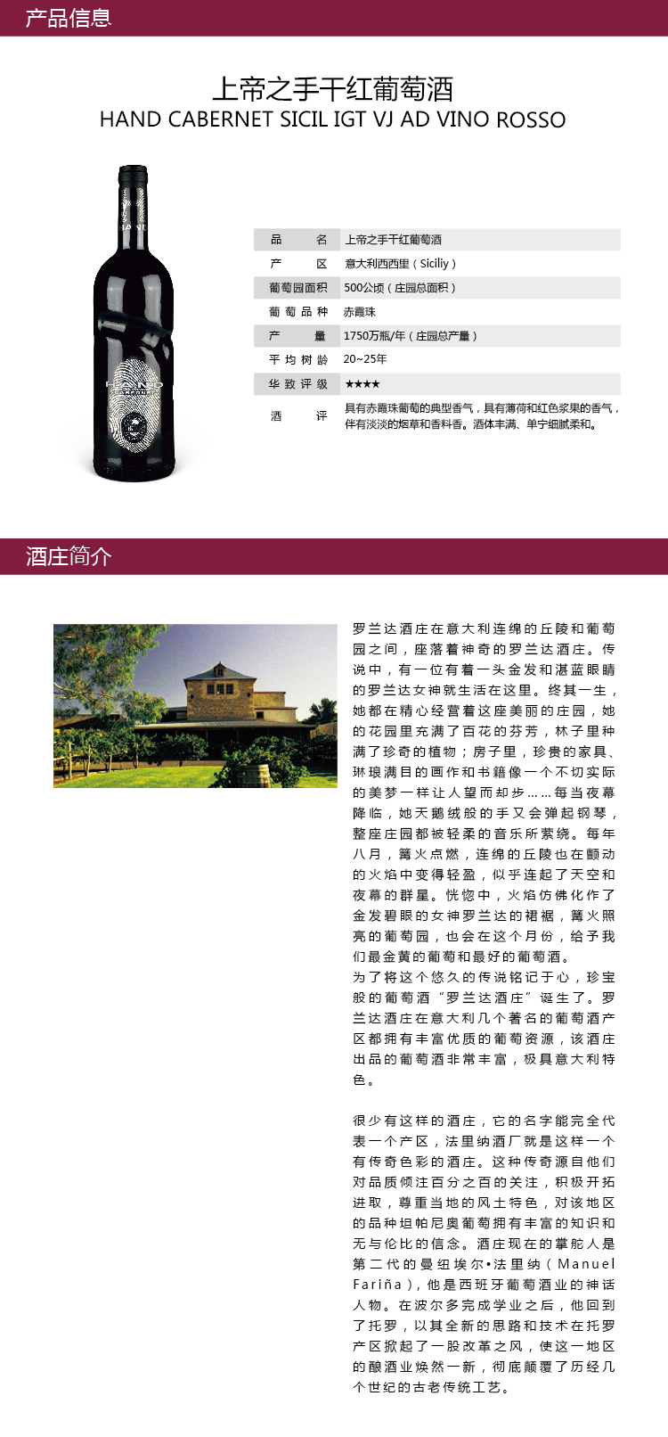 上帝之手干红葡萄酒/hand cabernet sicil igt vj ad vino rosso(6*