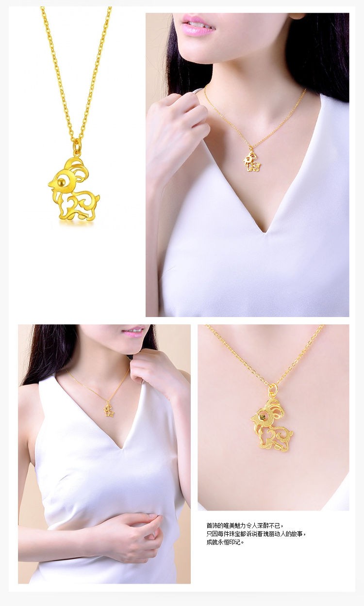 足金生肖吊坠-吉祥羊 2.69克