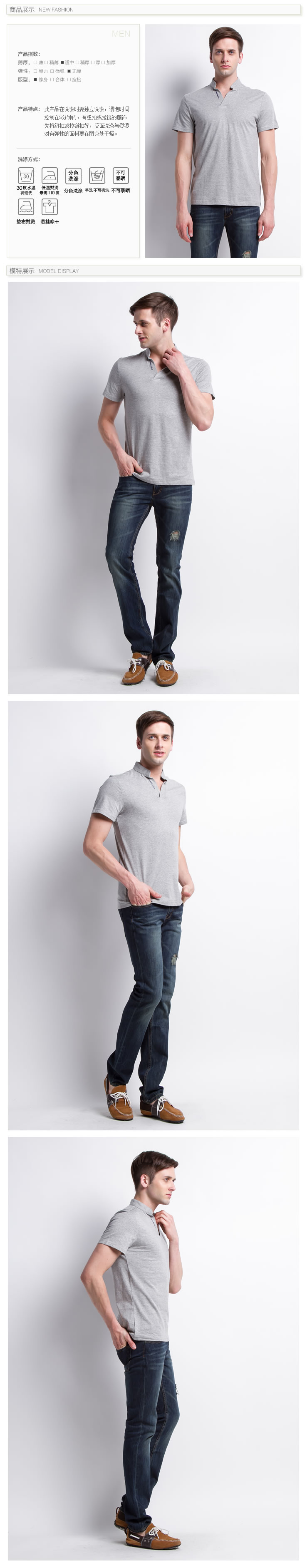 格瑞吉奥congrazio男装专场 > 浅花灰色立领短袖t恤  测量指南: 商品