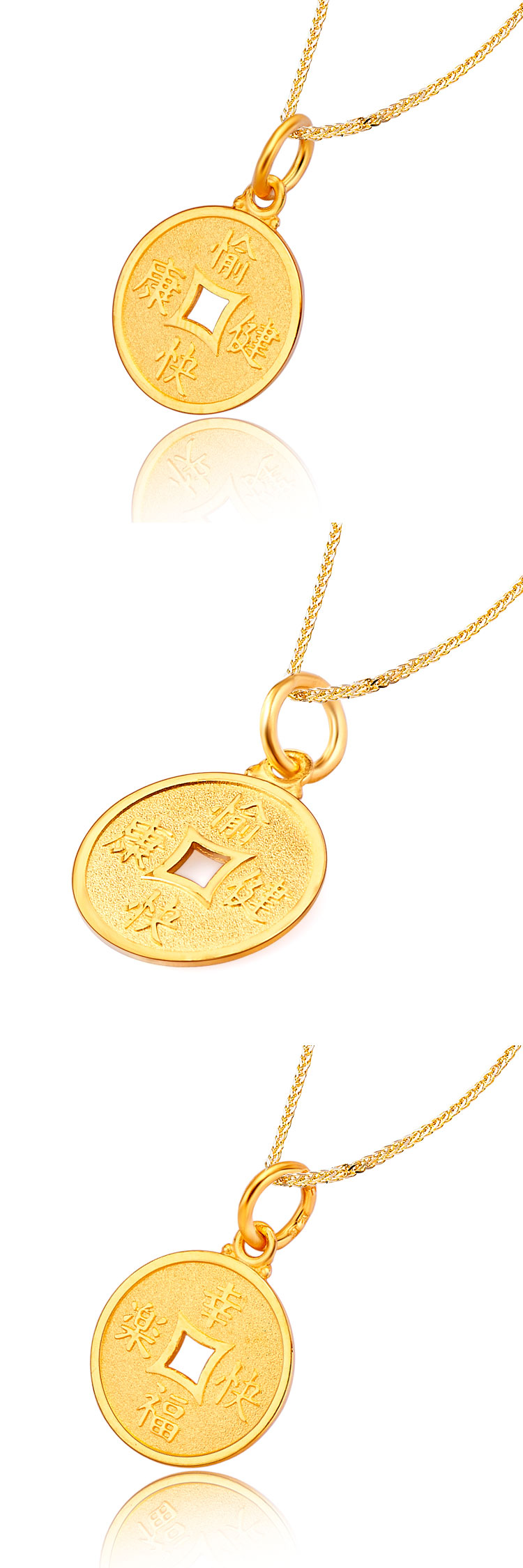 幸福铜钱黄金吊坠