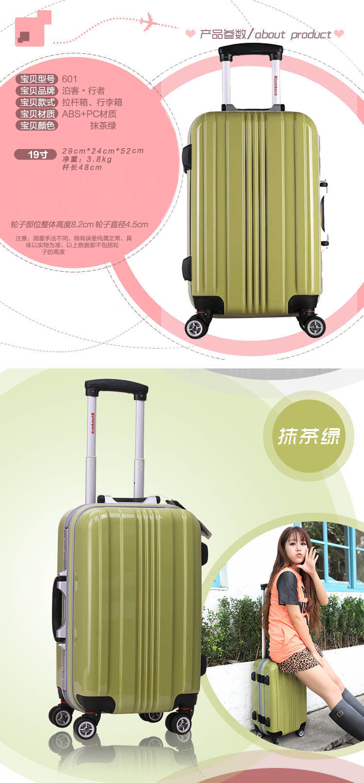 中性抹茶绿19寸铝框拉杆箱