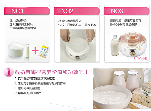 酸奶制作奶温要求 7-19.jpg