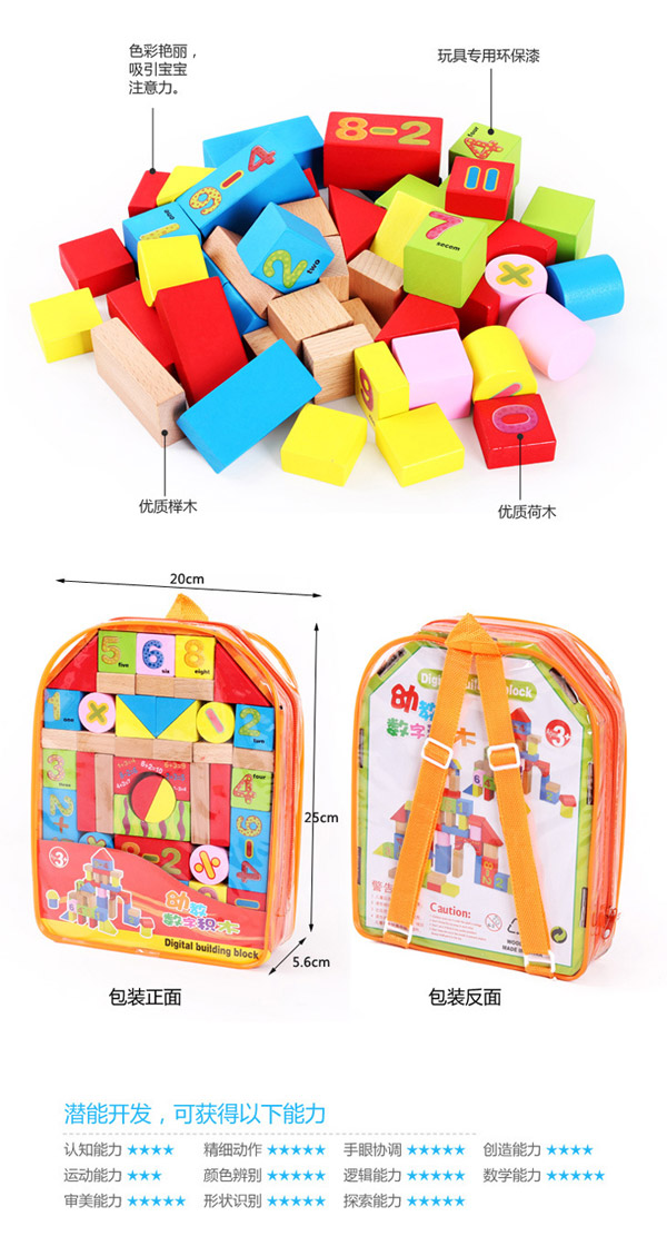 搭积木玩具视频大全儿童 3.jpg